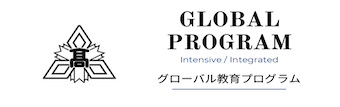 飯塚高校グローバルプログラム