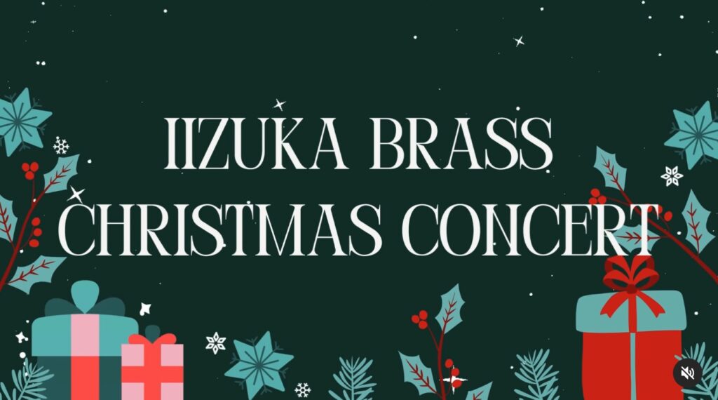 吹奏楽部がクリスマスコンサートを実施のアイキャッチ画像