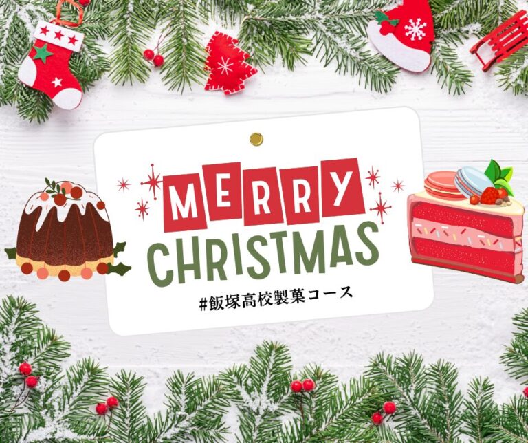 製菓コース、プチフルでクリスマスバージョンのケーキ販売