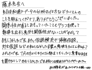 生徒の感想