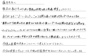 生徒の感想4