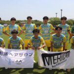高円宮杯 JFA U-18サッカープリンスリーグ 2025 九州