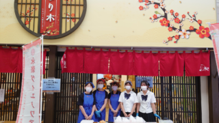産官学民連携「永楽あんぱん」プロジェクト