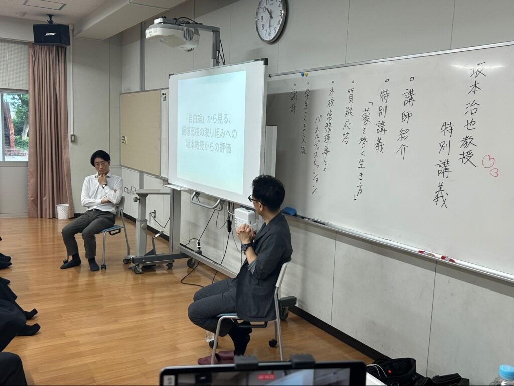 関西大学 坂本治也教授と飯塚高校 常務理事
