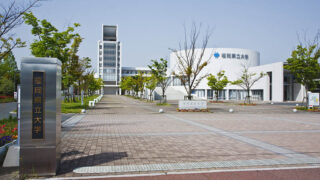 福岡県立大