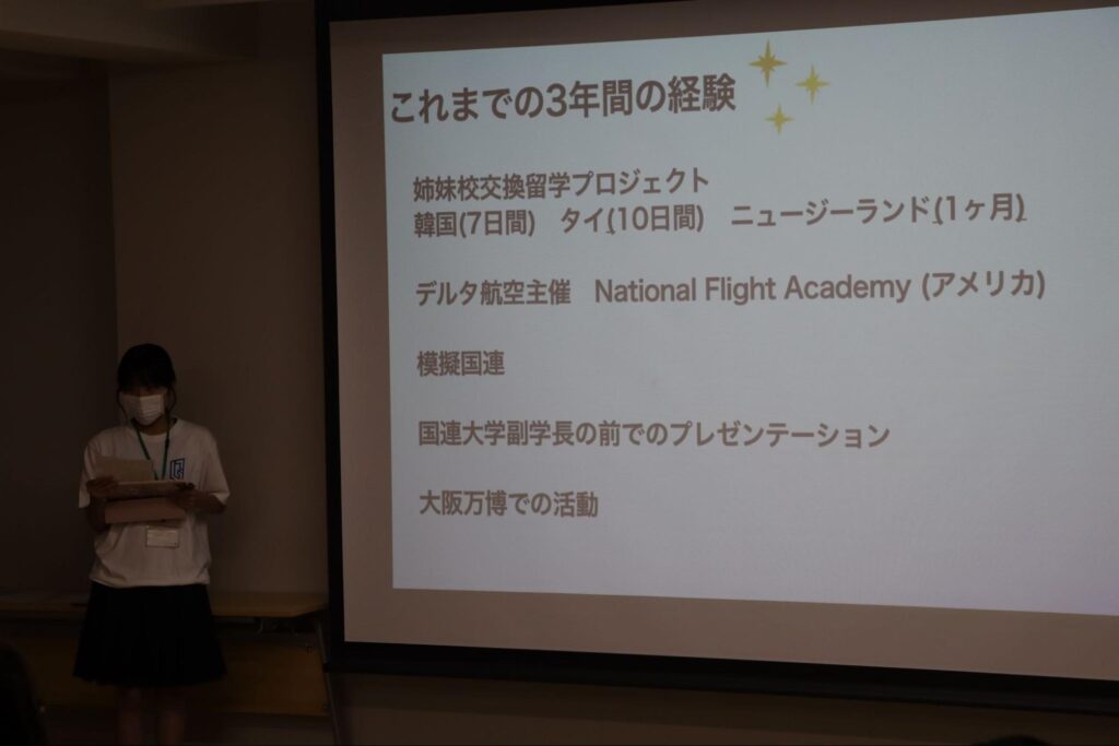 生徒発表の様子2人目