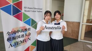 模擬国連大会参加 生徒