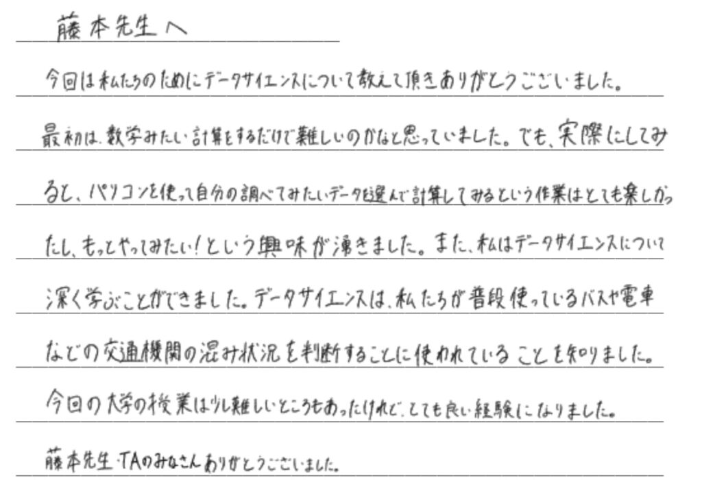 生徒の感想