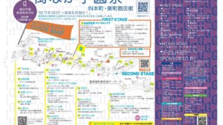 街なか学園祭map