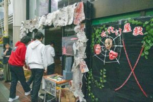 お化け屋敷