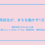 土曜マルシェ案内