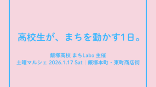 土曜マルシェ案内