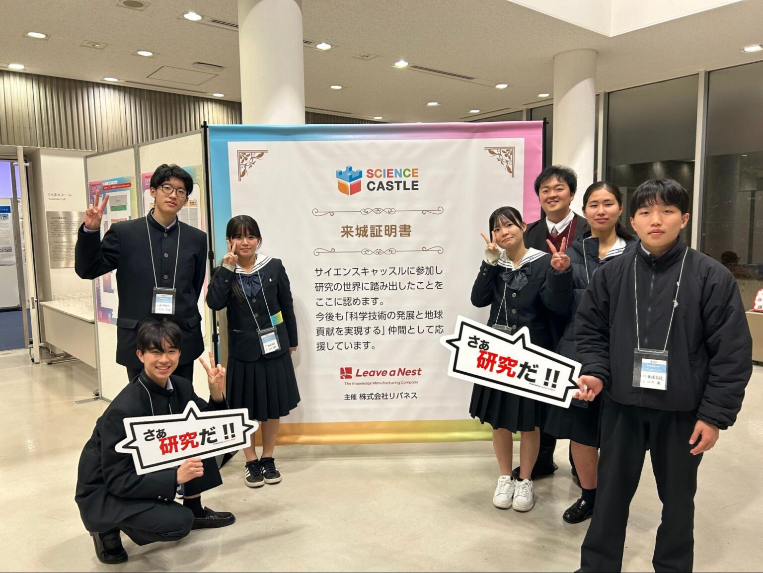 サイエンスキャッスル会場にて