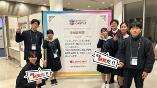 サイエンスキャッスル会場にて