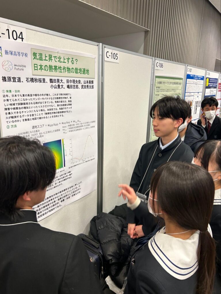 飯塚高校の展示