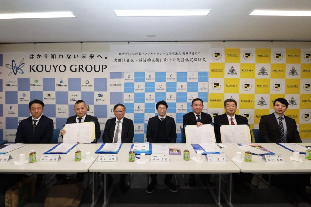 測量設計企業・弘洋第一コンサルタンツグループと学校法人嶋田学園、福岡国土建設専門学校による連携協定締結式