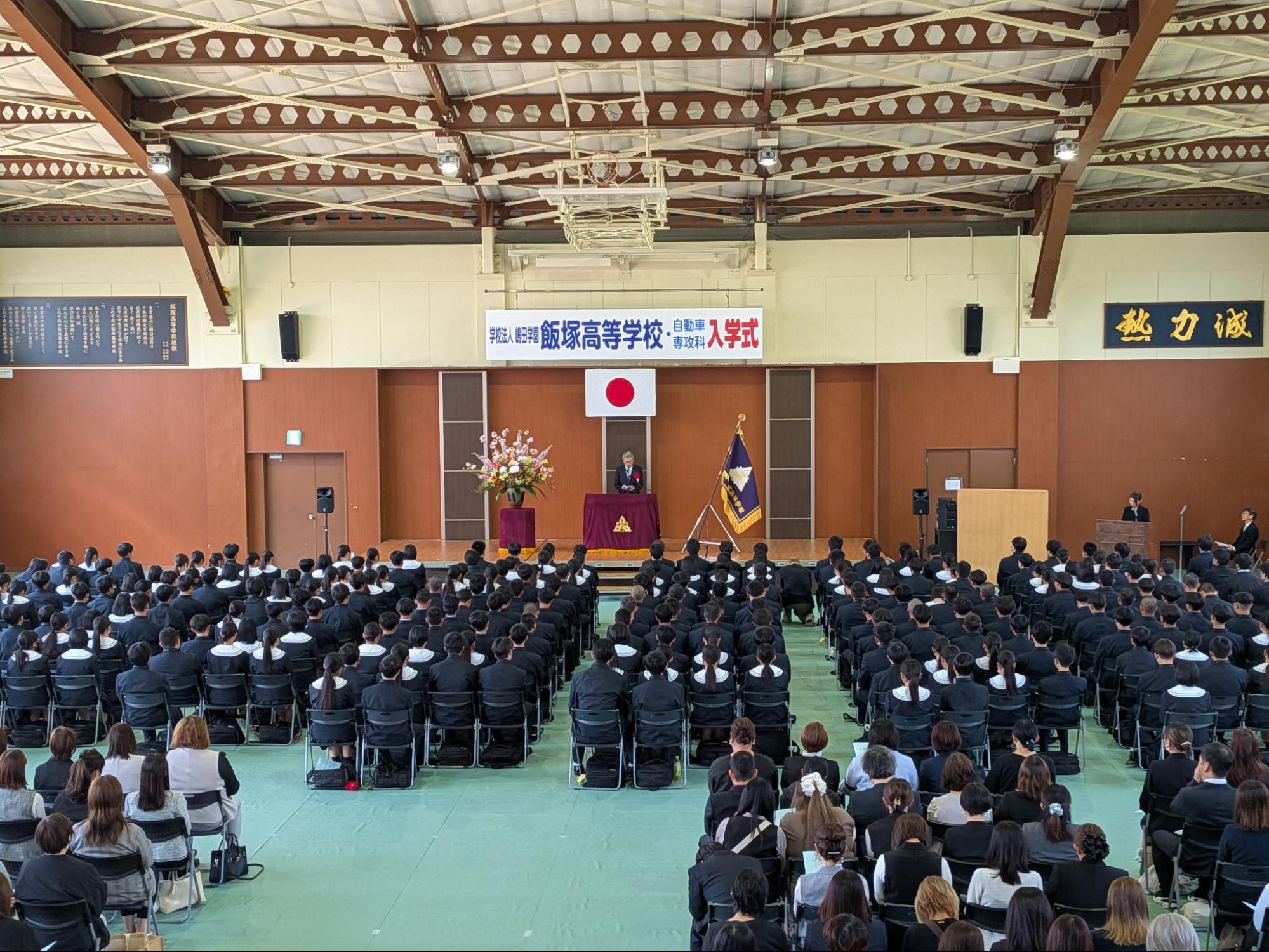 令和8年度 入学式を挙行しました | 学校法人 嶋田学園 飯塚高等学校