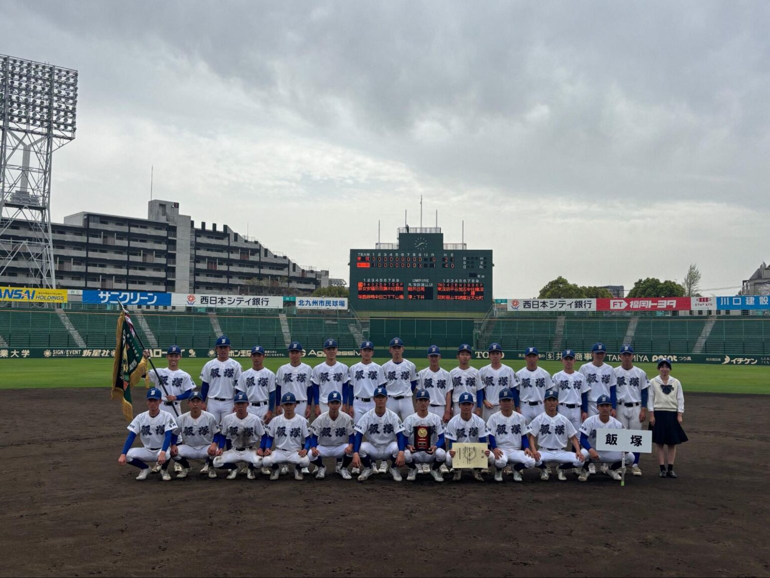 野球部、21年ぶり2度目の優勝