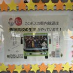 車内案内