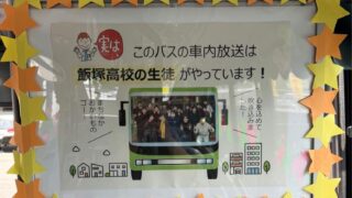 車内案内