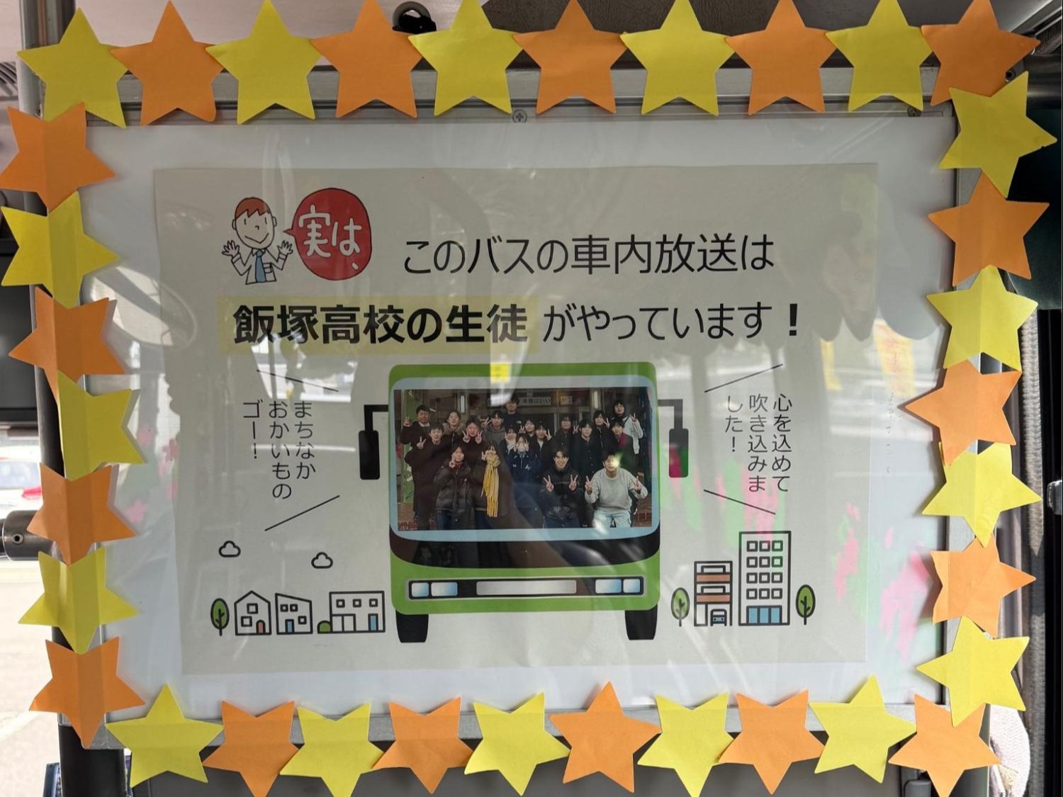 車内案内