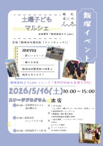 土曜マルシェのチラシ