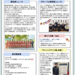 飯塚タイムズ2026年4月号