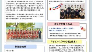 飯塚タイムズ2026年4月号
