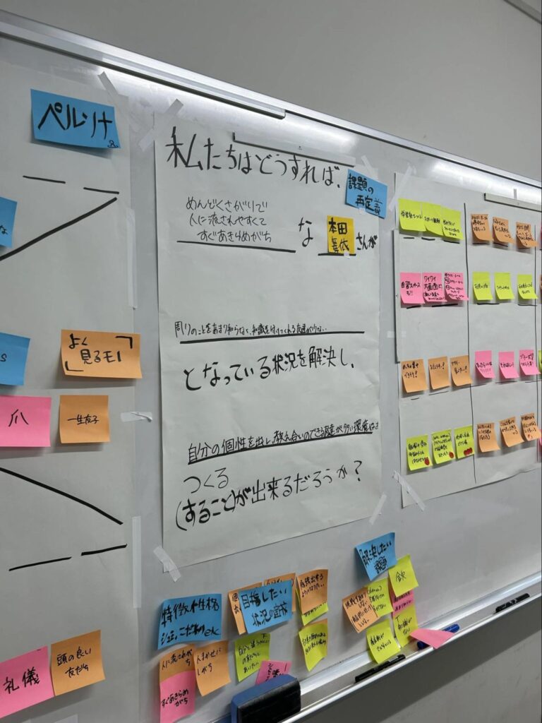 POV（Point of View）ステートメントを作成し、課題を再定義
