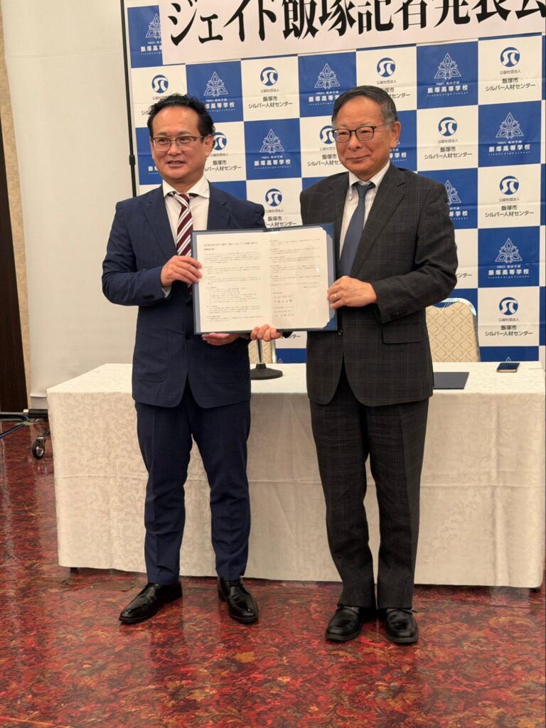 協定締結に関する発表会