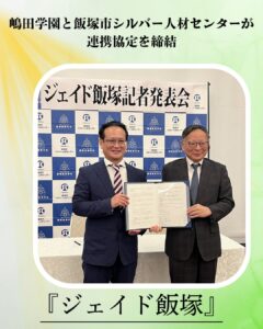 画像提供：飯塚市シルバー人材センター