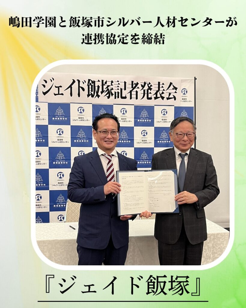 画像提供：飯塚市シルバー人材センター