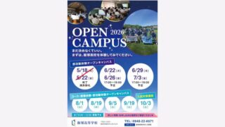飯塚高校オープンキャンパスの案内チラシを、各中学校へお届けします