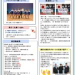 飯塚タイムズ2026年5月号