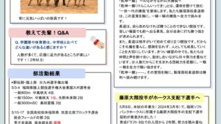 飯塚タイムズ2026年5月号