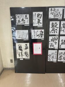 芸術教科の選択授業「芸術書道」