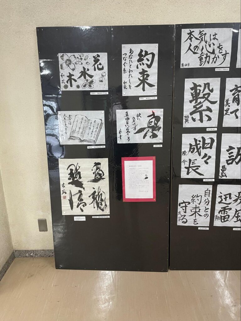 芸術教科の選択授業「芸術書道」