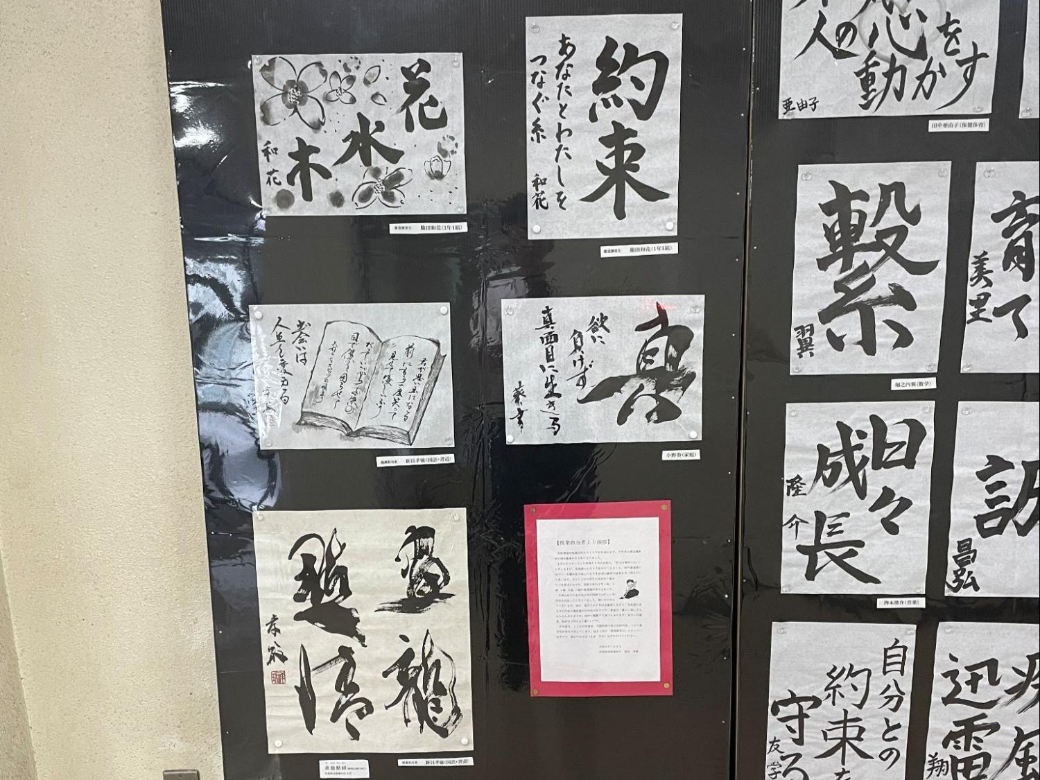 芸術教科の選択授業「芸術書道」