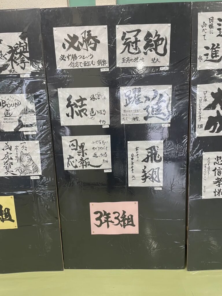 3年3組の生徒たちの作品