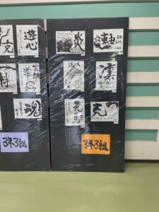 3年3組の生徒たちの作品