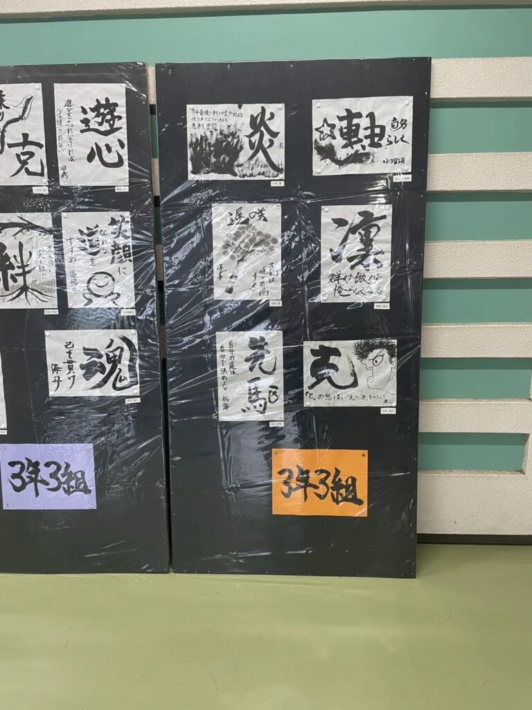 3年3組の生徒たちの作品
