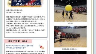 飯塚タイムズ2026年6月号
