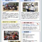 飯塚タイムズ2026年7月号