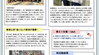 飯塚タイムズ2026年7月号