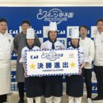飯塚高校製菓部が二つの全国大会へ