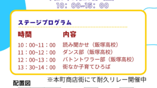 土曜子どもマルシェ案内
