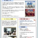 飯塚タイムズ2026年8月号