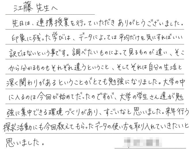 生徒感想・お礼のコメント
