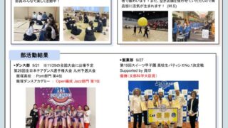 飯塚タイムズ2026年9月号